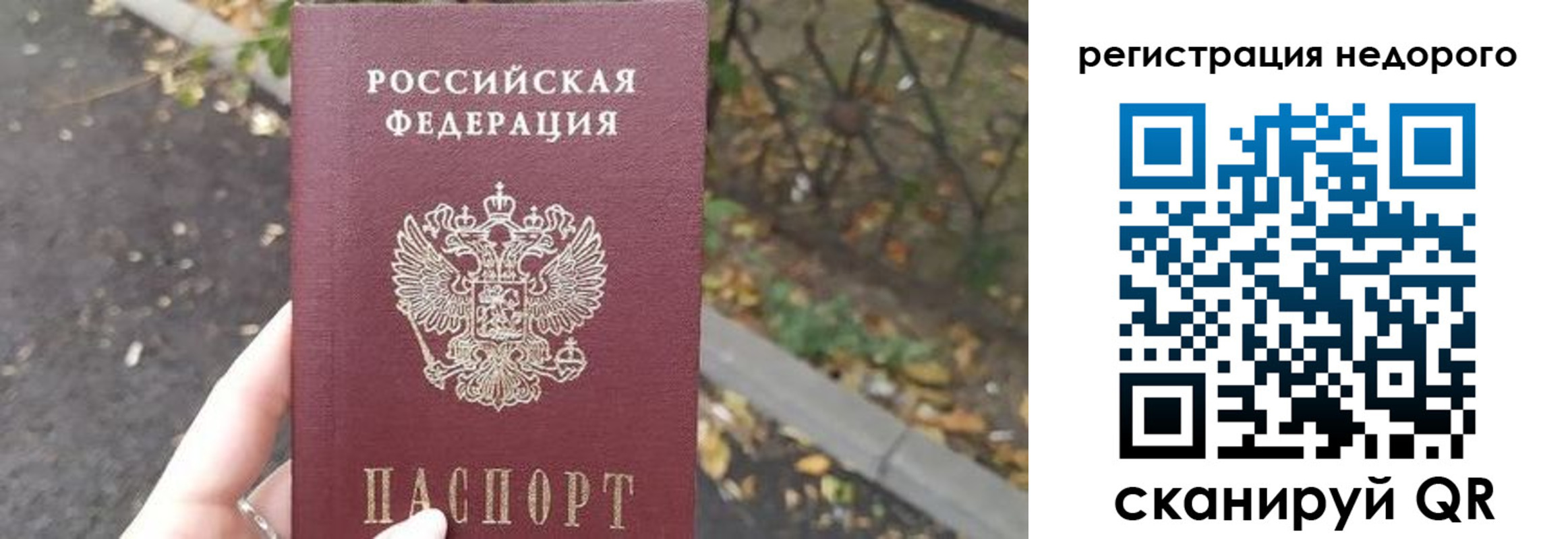 временная регистрация надежно в Анжеро-Судженске