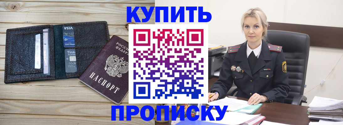 временная регистрация законно в Анжеро-Судженске