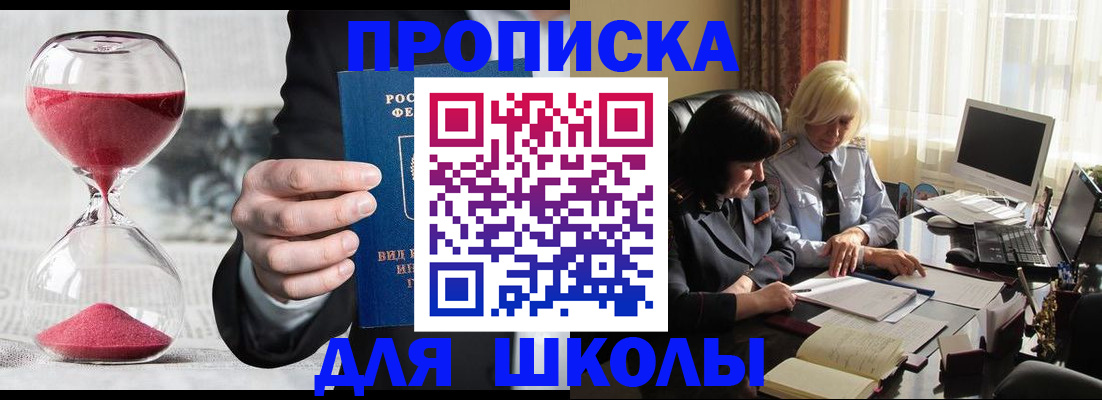 временная регистрация в Анжеро-Судженске