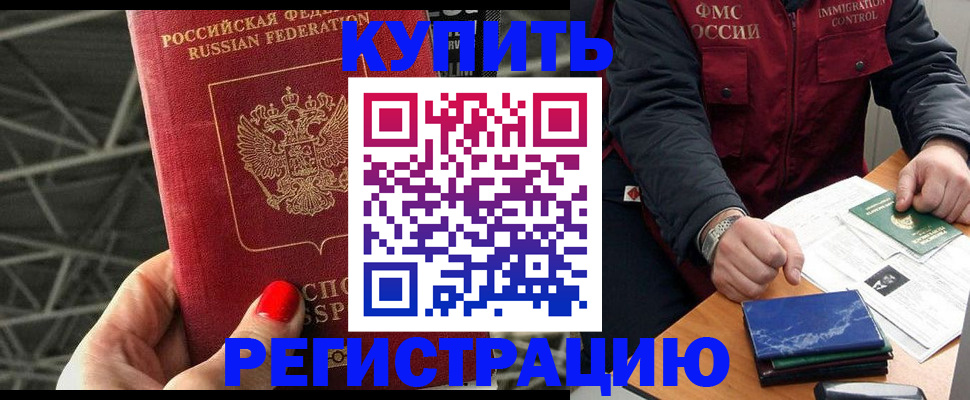 временная регистрация в Анжеро-Судженске