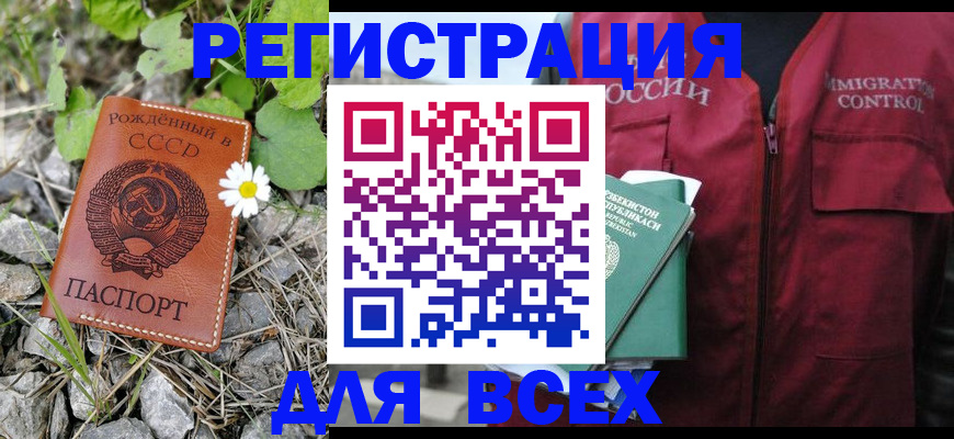 прописка поиск в Анжеро-Судженске