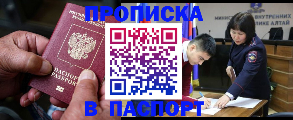 временная регистрация поиск в Анжеро-Судженске